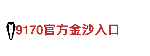 探索无限可能，致力于创新——热博体育手机
